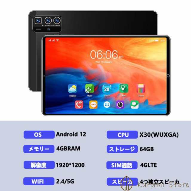 2023年新 タブレット 本体 10インチ Android 12 Wi-Fiモデル 通話対応