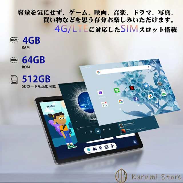 タブレット PC 本体 64GB4GBRAM 10インチ Android 12.0 Wi-Fiモデル