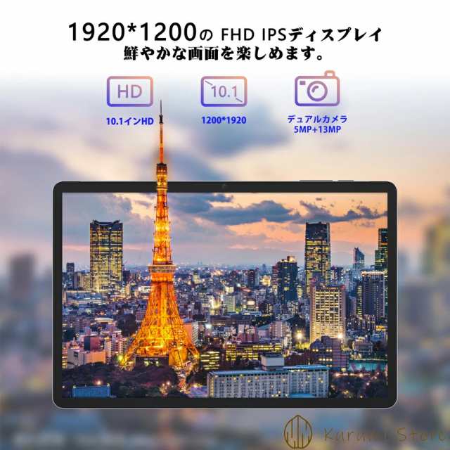 タブレット PC 本体 64GB4GBRAM 10インチ Android 12.0 Wi-Fiモデル