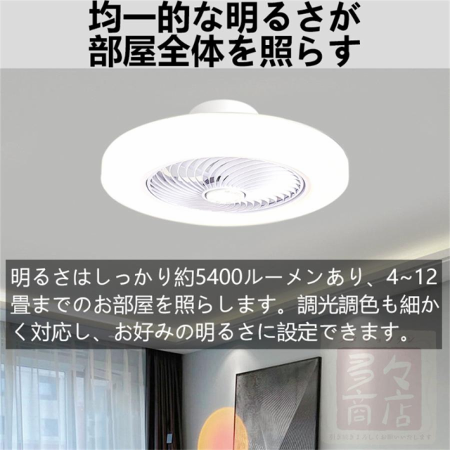 シーリングファンライト led 調光調色 ファン付き照明 10畳 シーリング