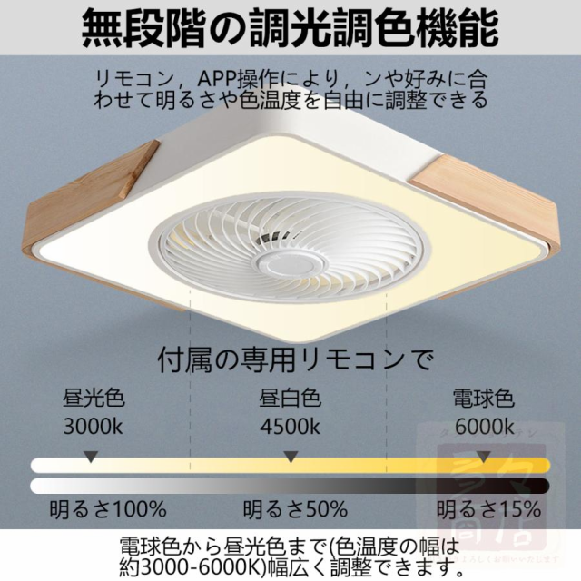 シーリングファンライト サーキュライト LED 調光調色 8畳 12畳 静音