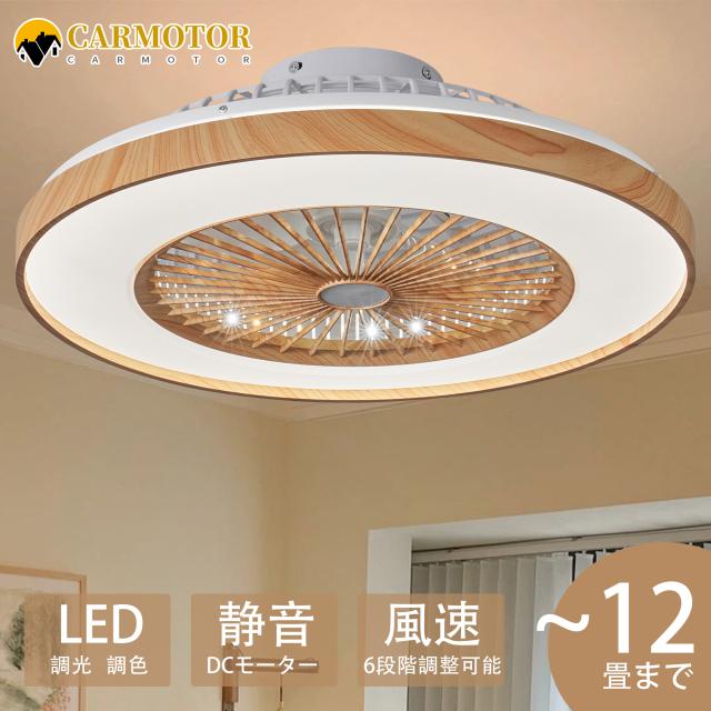 シーリングファンライト サーキュレーター シーリングライト DC