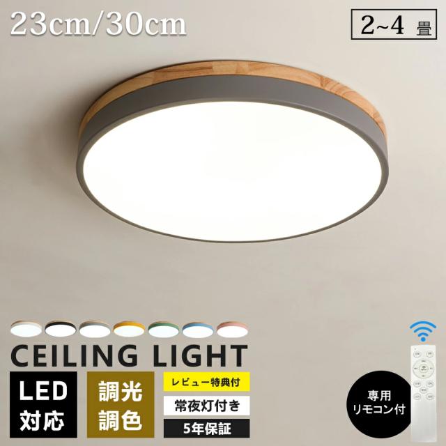 シーリングライト LED 北欧 リビング 寝室 照明 6畳〜8畳 リモコン Amazon.co.jp : 北欧 シーリングライト 6畳 8畳 無段階調光調色