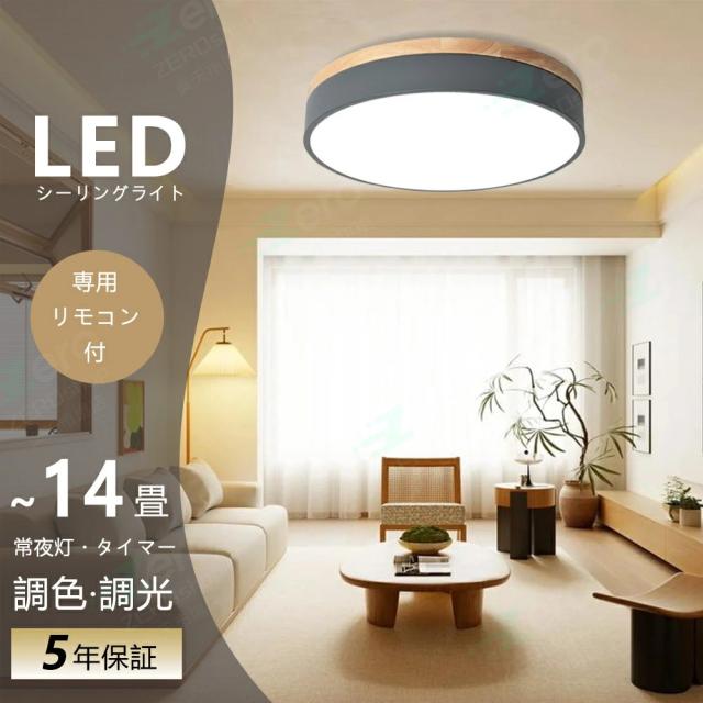 シーリングライト LED 北欧 リビング 寝室 照明 6畳〜8畳 リモコン Amazon.co.jp : 北欧 シーリングライト 6畳 8畳 無段階調光調色
