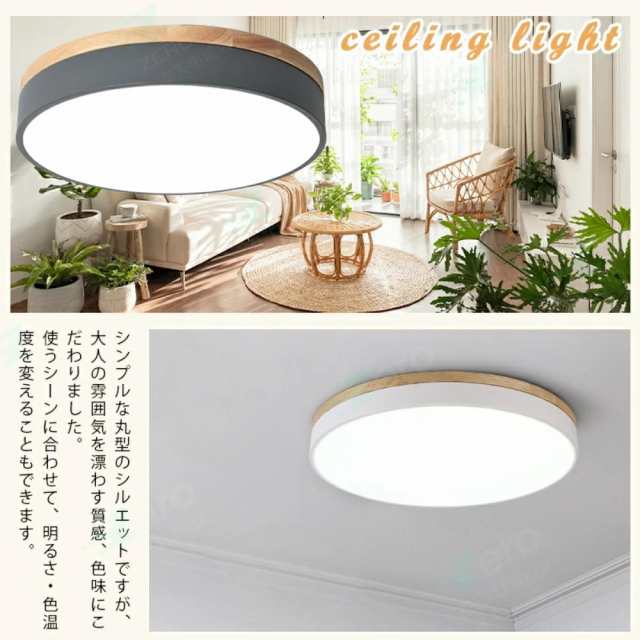 シーリングライト LED 調光調色 明るい リモコン 照明器具 子供 シーリングライト LED 調光調色 明るい リモコン 照明器具 子供