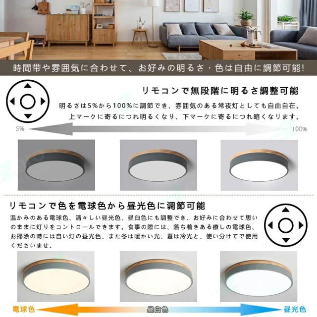 シーリングライト LED 調光調色 明るい リモコン 照明器具 子供