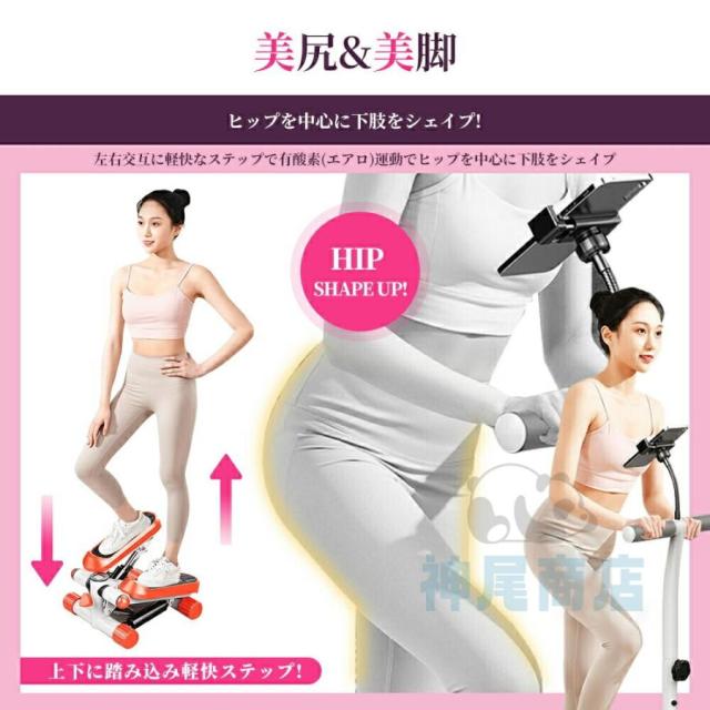 健康ステッパー 折りたたみ 健康器具 ハンドル付き エクササイズ