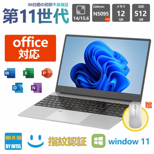 ノートパソコン 安い 新品 windows11 Microsoftoffice2019 第11世代CPU