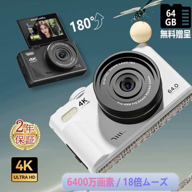 【64GBカード贈呈】デジカメ 6400万画素 18倍ズーム 180°回転 3.0インチ 4K AF機能 手ブレ補正 携帯便利 USB-C充電 専門家 コンパクト