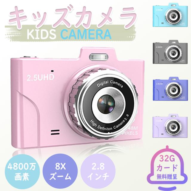 デジタルカメラ デジタル 子供用 4800万画素 1080P ビデオ撮影 8倍 デジタルズーム ゲーム 音楽 32 フィルター 再生 ハイビジョン カメラ 携帯便利 USB充電 2.80インチ IPS画面 コンパクト デジタルカメラ 黒 初心者 誕生日 ファッション おしゃれ