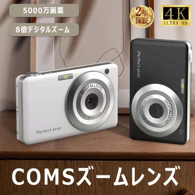 デジタルカメラ 4K 5000万画素 キッズカメラ 安い 軽量 2.88インチ 初心者 子供 向け 8倍ズーム ポケット デジカメ 自撮り 動画 撮影 AF