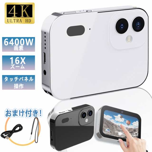 デジタルカメラ 4K 6400万画素 16倍ズーム 3.0インチ タッチパネル 安い 軽量 初心者 ポケット デジカメ 自撮り 動画 撮影 AF 連写 Faceb