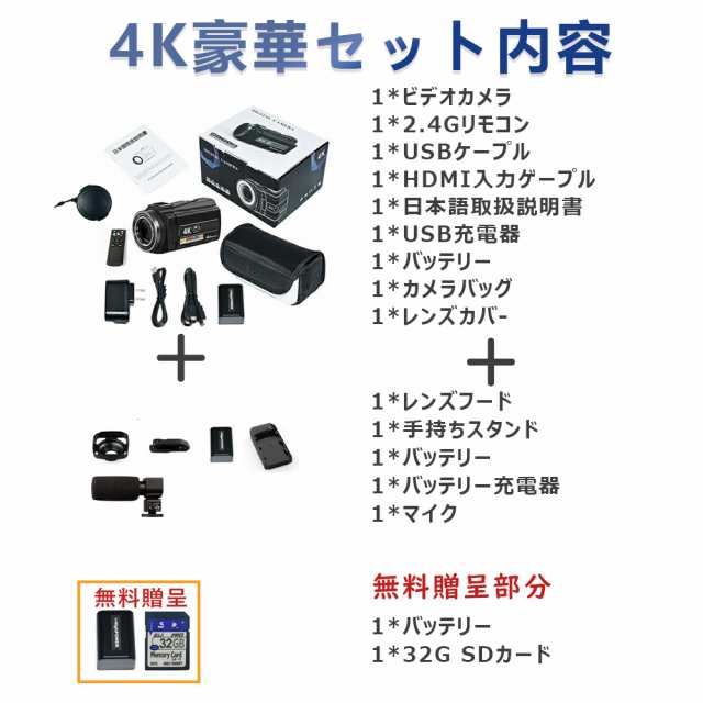 【バッテリー付2個+32GBSDカード付き】ビデオカメラ DVビデオカメラ 4K 16倍ズーム 4800万画素 撮影 デジカメ 手ブレ補正 3.0インチ タイ