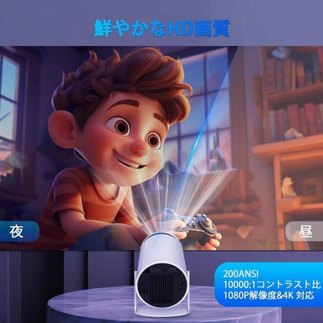 プロジェクター 小型 家庭用 Android12.0 5G wi-fi 6 対応 天井