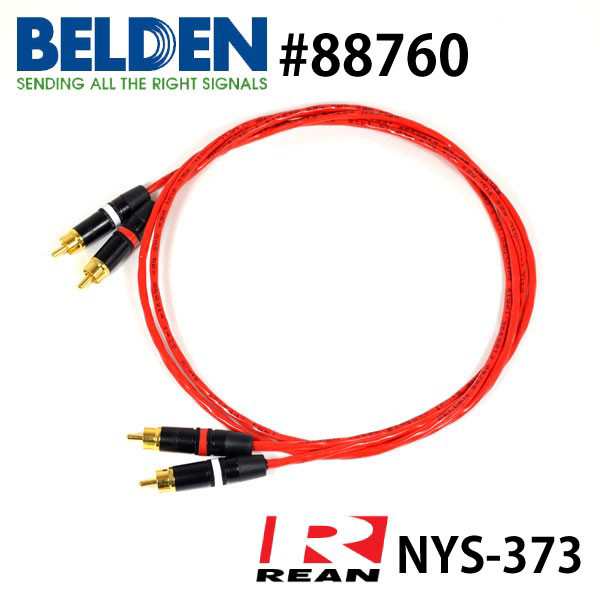 SALE／86%OFF】 Belden 2芯シールド オーディオケーブル 88760-5m gts.com.pe