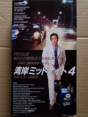 湾岸ミッドナイト4 Vhs 中古 の通販はau Pay マーケット アトリエ絵利奈