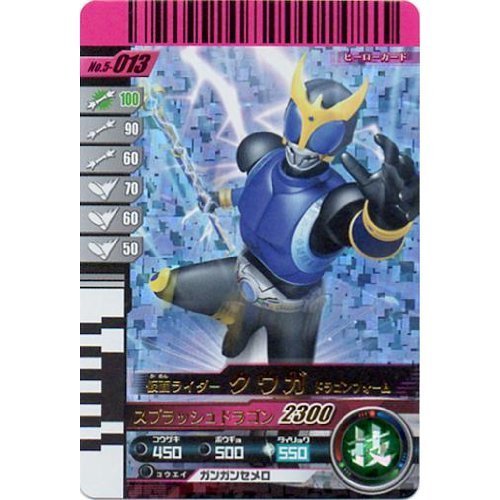 仮面ライダーバトル ガンバライド クウガ ドラゴンフォーム スーパーレアの通販はau Pay マーケット アトリエ絵利奈