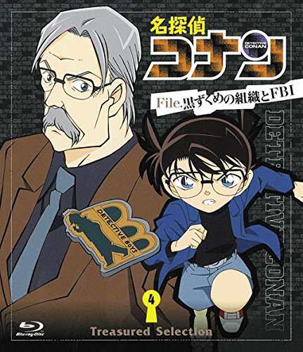 名探偵コナン Treasured Selection File 黒ずくめの組織とfbi 4 Blu Ray 中古品 の通販はau Pay マーケット アトリエ絵利奈