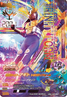 ガンバライジング Bs2 045 仮面ライダーアギトトリニティフォーム Lrの通販はau Pay マーケット アトリエ絵利奈