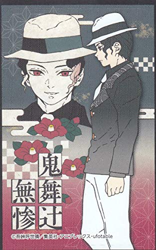 鬼舞辻無惨 縦 鬼滅の刃 デコステッカー 中古品 の通販はau Pay マーケット アトリエ絵利奈