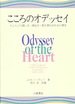 親しさ