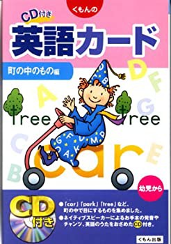 くもん★童謡カード1.2.3集セット★CDつき★新品未開封