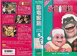 恐竜家族 5 Vhs の通販はau Pay マーケット アトリエ絵利奈