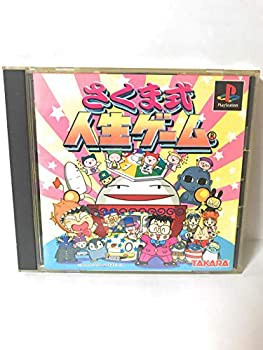 さくま式人生ゲーム(未使用 未開封の中古品)｜au PAY マーケット