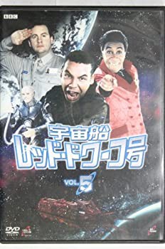 宇宙船レッド・ドワーフ号 5 [DVD](中古品)の通販はau PAY マーケット