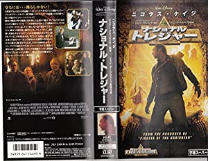 ナショナル・トレジャー【字幕版】 [VHS](未使用 未開封の品) 海外お