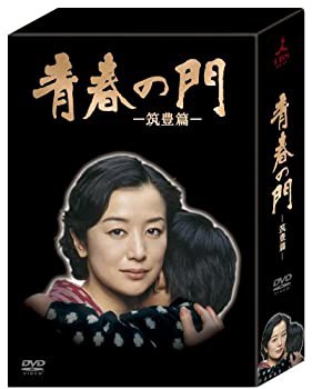 特别免费送货 青春の門-筑豊篇- DVD-BOX(品) 音楽・映像 | priceclub