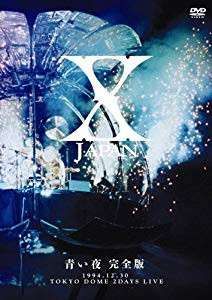 X-JAPAN 青い夜 完全版 [DVD](未使用 未開封の品) 買ってみた