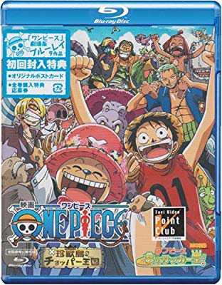 ワンピース 珍獣島のチョッパー王国 Blu Ray 中古品 の通販はau Pay マーケット アトリエ絵利奈