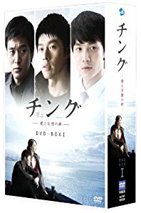 2022年最新海外 チング~愛と友情の絆~ DVD BOX I(未使用 未開封の品