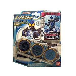 仮面ライダーOOO(オーズ) オーメダルセット03(未使用 未開封の中古品