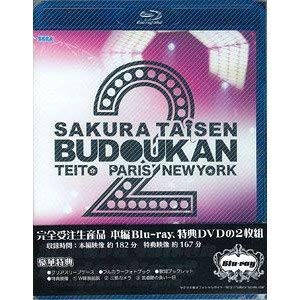 相場 サクラ大戦 武道館ライブ2〜帝都・巴里・紐育〜【完全受注生産