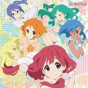 TVアニメ「たまこまーけっと」キャラクターソングアルバム twinkle ride CD(未使用 未開封の中古品)の通販はau PAY マーケット -  アトリエ絵利奈 | au PAY マーケット－通販サイト