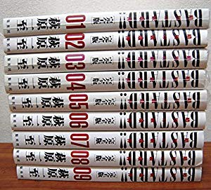 BASTARD!! 完全版 コミック 1-9巻セット (Young jump愛蔵版)(品) 通販