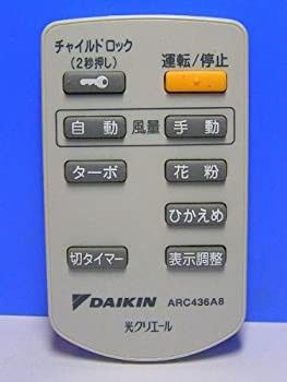 ダイキン 空気清浄機リモコン ARC436A8(中古品)｜au PAY マーケット