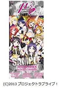 ラブライブ！マイクロファイバー メガバスタオル(未使用 未開封の中古