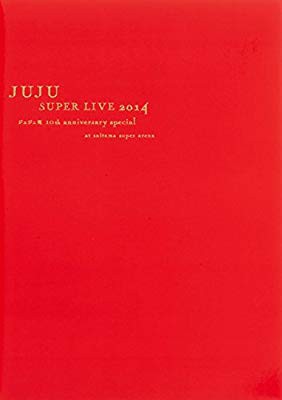 返品交換可能 JUJU SUPER LIVE 2014 -ジュジュ苑 10th Anniversary