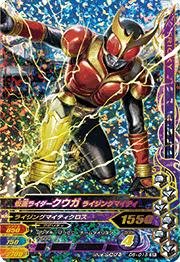 ガンバライジング/ナイスドライブ5弾/D5-015 仮面ライダークウガ ライジン ｜au PAY マーケット
