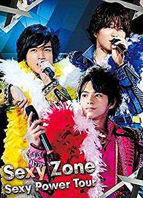 Sexy Zone Sexy Power Tour(DVD 初回限定盤(2枚組))(中古品)の通販はau ...