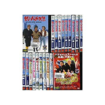 釣りバカ日誌 [レンタル落ち] 全20巻セット [マーケットプレイスDVD