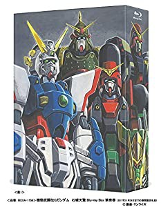 機動武闘伝Gガンダム 石破天驚 Blu-ray Box 第壱巻(未使用 未開封の品