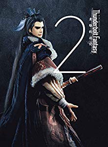 Thunderbolt Fantasy 東離劍遊紀 2(完全生産限定版) [Blu-ray](中古品