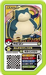 ポケモンガオーレ スペシャル カビゴン ポケモンパン ポケモンガオー 中古品 の通販はau Pay マーケット アトリエ絵利奈 ポケモンガオーレ スペシャル カビゴン ポケモンパン ポケモンガオー 中古品 の通販はau Pay マーケット アトリエ絵利奈