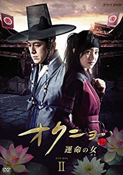 オクニョ 運命の女(ひと) DVD-BOX II(中古品)の通販はau PAY マーケット - アトリエ絵利奈 - 映像DVD・Blu-ray