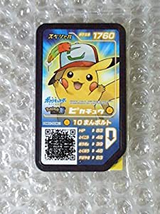 劇場版 ポケモン キミにきめた 入場特典 ガオーレディスク ピカチュウ ポの通販はau Pay マーケット アトリエ絵利奈