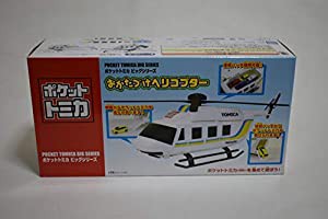 ポケットトミカ ビッグシリーズ おかたづけヘリコプター(中古品)の通販